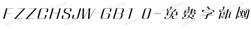 FZZCHSJW GB1 0字体转换